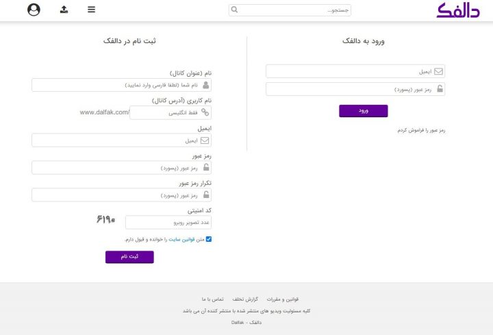 معرفی  سرویس ایرانی اشتراک ویدیوی دالفک و امکانات آن