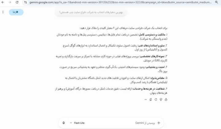 نکاتی که قبل از انتخاب شرکت طراحی سایت در یزد حتماً باید بدانید